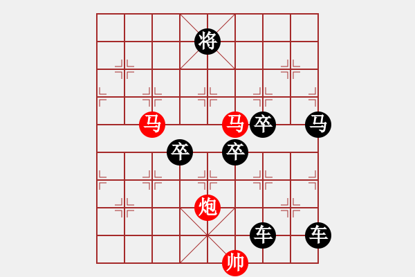 象棋棋譜圖片：【 三陽開泰 】 秦 臻 擬局 - 步數(shù)：10 