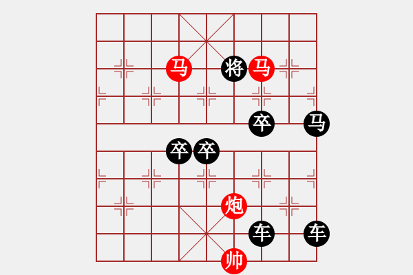 象棋棋譜圖片：【 三陽開泰 】 秦 臻 擬局 - 步數(shù)：40 