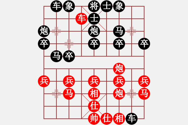 象棋棋譜圖片：第七局 - 步數(shù)：20 