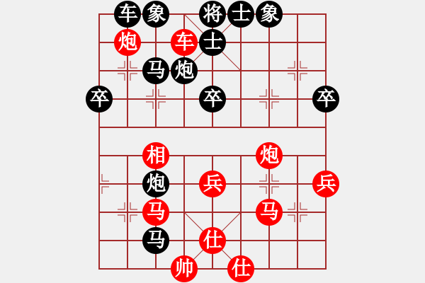 象棋棋譜圖片：第七局 - 步數(shù)：40 