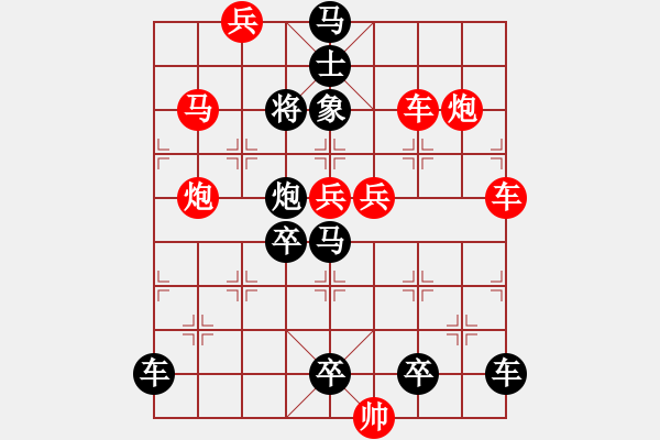 象棋棋譜圖片：【單局】匯流成海04-38（時(shí)鑫 試擬 高原紅 改局）連將勝 - 步數(shù)：20 