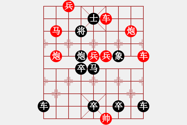 象棋棋譜圖片：【單局】匯流成海04-38（時(shí)鑫 試擬 高原紅 改局）連將勝 - 步數(shù)：40 