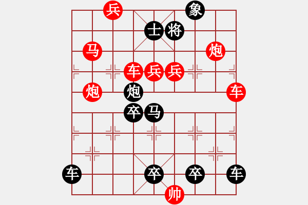 象棋棋譜圖片：【單局】匯流成海04-38（時(shí)鑫 試擬 高原紅 改局）連將勝 - 步數(shù)：50 