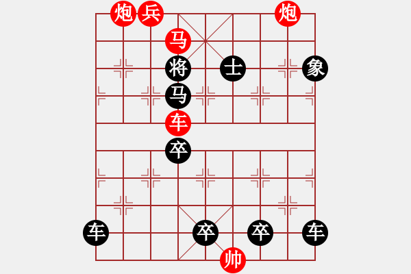 象棋棋譜圖片：【單局】匯流成海04-38（時(shí)鑫 試擬 高原紅 改局）連將勝 - 步數(shù)：70 