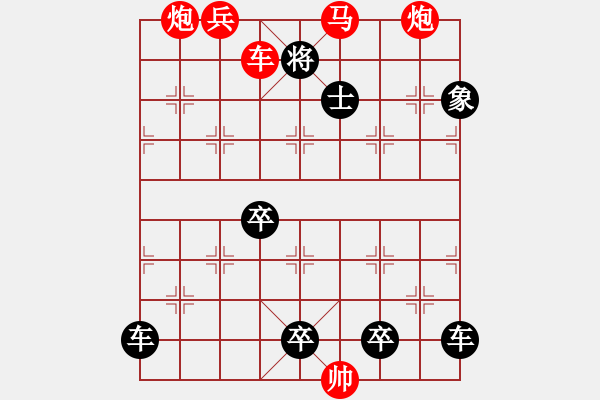 象棋棋譜圖片：【單局】匯流成海04-38（時(shí)鑫 試擬 高原紅 改局）連將勝 - 步數(shù)：75 