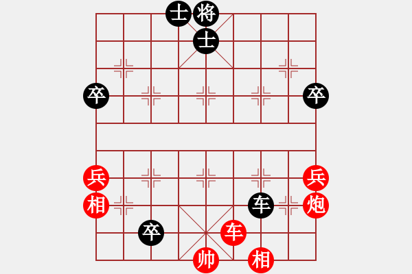 象棋棋譜圖片：天馬心空(日帥)-和-曉婷(月將) - 步數(shù)：130 