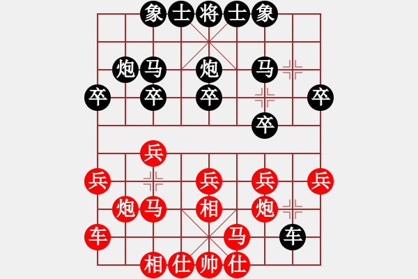象棋棋谱图片：天马心空(日帅)-和-晓婷(月将) - 步数：20 