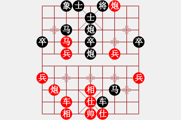 象棋棋谱图片：天马心空(日帅)-和-晓婷(月将) - 步数：40 