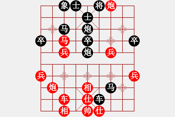 象棋棋譜圖片：天馬心空(日帥)-和-曉婷(月將) - 步數(shù)：40 