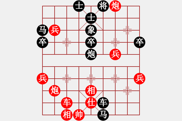 象棋棋谱图片：天马心空(日帅)-和-晓婷(月将) - 步数：50 