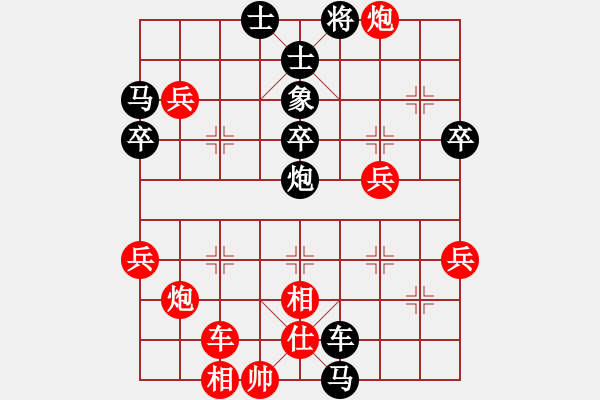 象棋棋譜圖片：天馬心空(日帥)-和-曉婷(月將) - 步數(shù)：50 