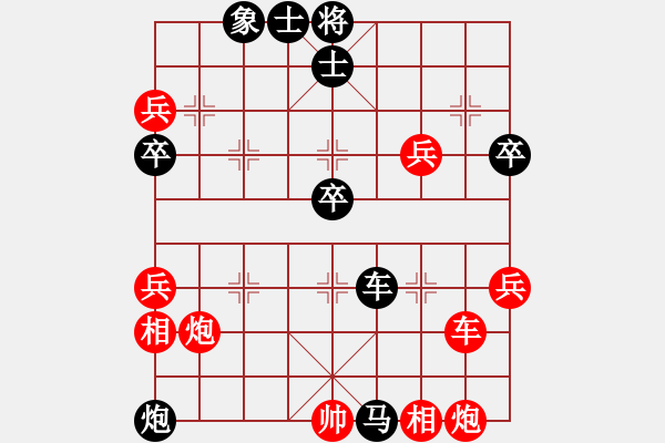 象棋棋譜圖片：天馬心空(日帥)-和-曉婷(月將) - 步數(shù)：80 