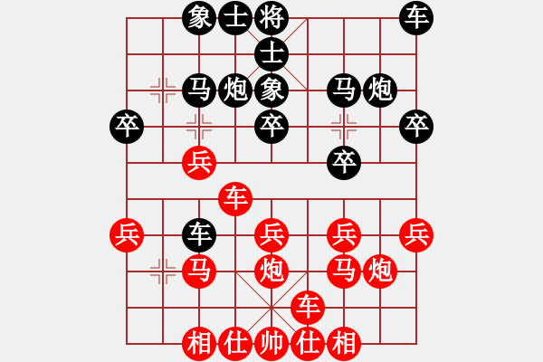 象棋棋譜圖片：程諾(4段)-勝-獸馬堂(3段) - 步數(shù)：20 