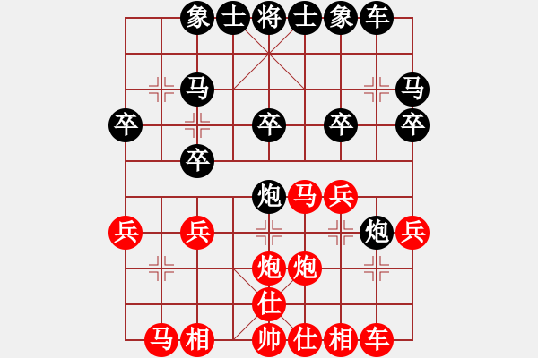 象棋棋譜圖片：彭?xiàng)飨蓉?fù)無為 運(yùn)動(dòng)會(huì)第九輪 - 步數(shù)：20 