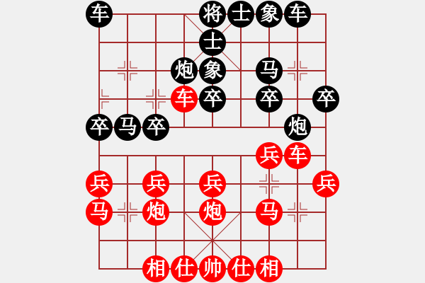 象棋棋譜圖片：老檀[573747208] -VS- 我的心丶只能裝下你[1433098294] - 步數(shù)：20 