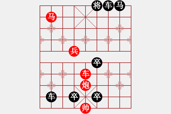 象棋棋譜圖片：32cmpb-ok【 帥 令 4 軍 】 秦 臻 擬局 - 步數(shù)：10 