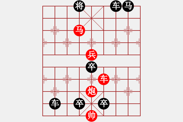 象棋棋譜圖片：32cmpb-ok【 帥 令 4 軍 】 秦 臻 擬局 - 步數(shù)：20 