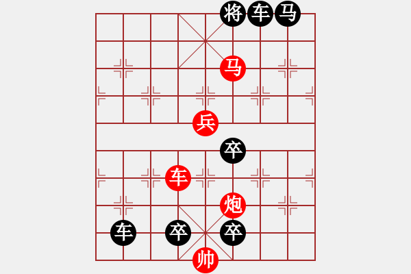 象棋棋譜圖片：32cmpb-ok【 帥 令 4 軍 】 秦 臻 擬局 - 步數(shù)：50 