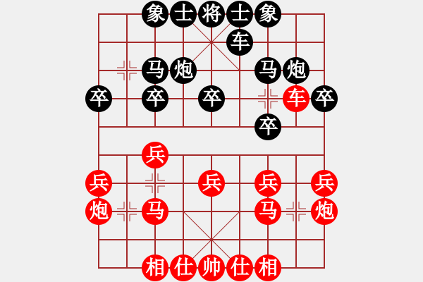 象棋棋譜圖片：華山堅(jiān)刀 對(duì) 草原遼遠(yuǎn) - 步數(shù)：20 