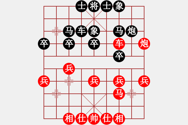 象棋棋譜圖片：華山堅(jiān)刀 對(duì) 草原遼遠(yuǎn) - 步數(shù)：30 