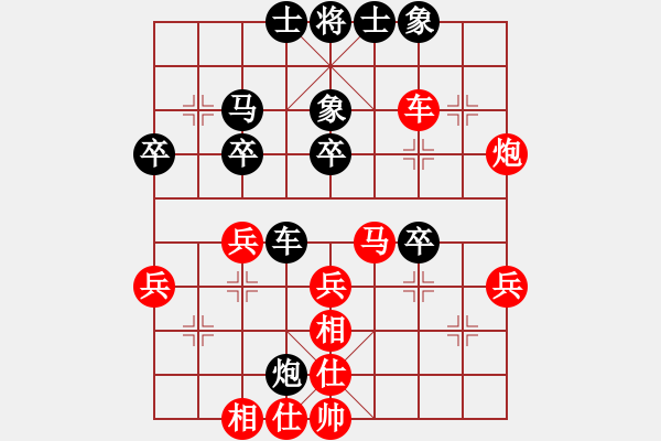 象棋棋譜圖片：華山堅(jiān)刀 對(duì) 草原遼遠(yuǎn) - 步數(shù)：40 