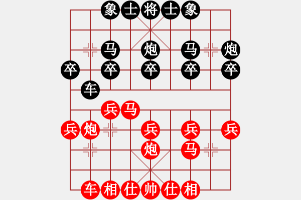 象棋棋谱图片：8-26 江苏 赖坤琳 先和 火车头 商志华 - 步数：20 