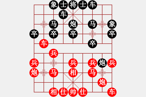 象棋棋谱图片：徐天红 先和 金松 - 步数：20 