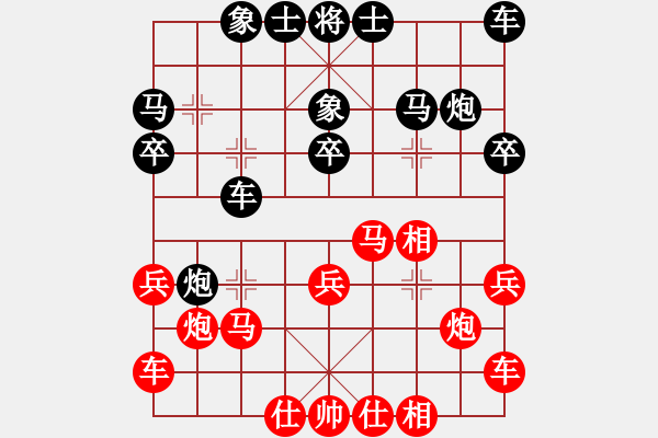 象棋棋譜圖片：散眼子(3段)-勝-無敵天下(5段) - 步數(shù)：20 