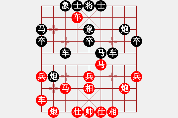 象棋棋譜圖片：散眼子(3段)-勝-無敵天下(5段) - 步數(shù)：30 