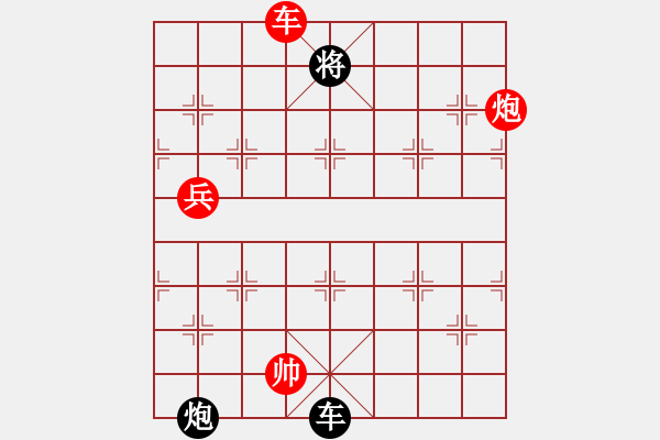 象棋棋譜圖片：老兵立功 - 步數(shù)：110 