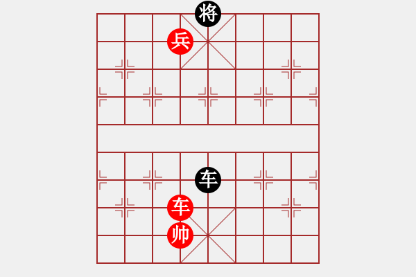 象棋棋譜圖片：老兵立功 - 步數(shù)：140 