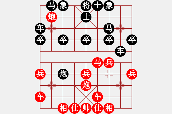 象棋棋譜圖片：老兵立功 - 步數(shù)：20 