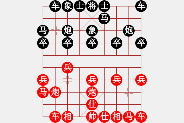 象棋棋譜圖片：仙人指路轉(zhuǎn)左中炮對卒底炮飛右象 - 步數(shù)：10 