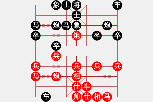 象棋棋譜圖片：仙人指路轉(zhuǎn)左中炮對卒底炮飛右象 - 步數(shù)：20 