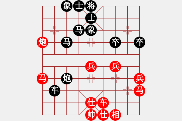 象棋棋譜圖片：仙人指路轉(zhuǎn)左中炮對卒底炮飛右象 - 步數(shù)：40 