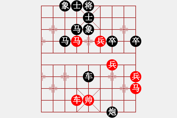 象棋棋譜圖片：仙人指路轉(zhuǎn)左中炮對卒底炮飛右象 - 步數(shù)：60 