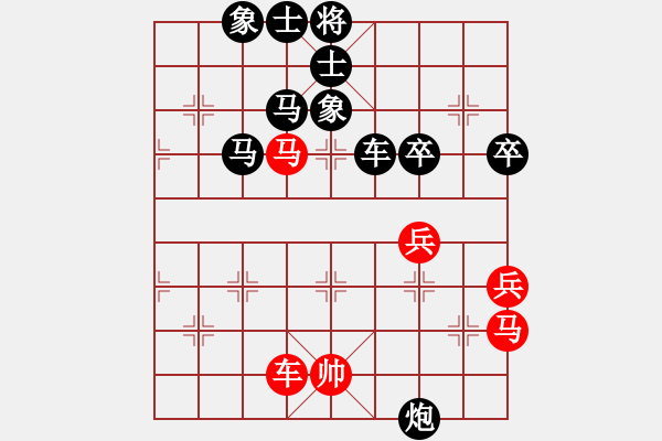 象棋棋譜圖片：仙人指路轉(zhuǎn)左中炮對卒底炮飛右象 - 步數(shù)：64 