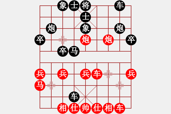 象棋棋谱图片：孙勇征 先和 景学义 - 步数：30 