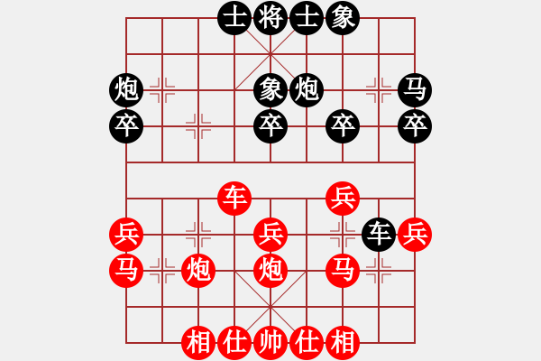 象棋棋譜圖片：【中】正義使者[609092485] -VS- 楚漢 [357680622] - 步數(shù)：30 