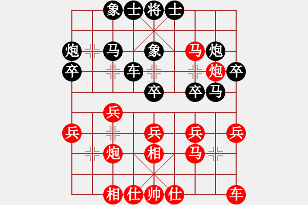 象棋棋譜圖片：蘇炬明 先負 徐偉康[16進8] - 步數(shù)：30 