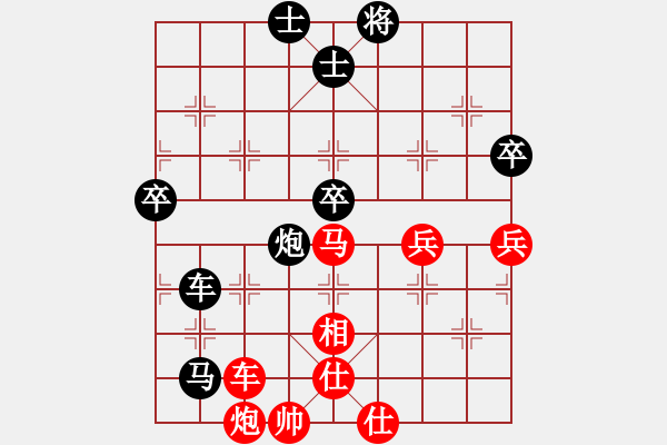 象棋棋譜圖片：星月八路(北斗)-負(fù)-倚天精英(北斗) - 步數(shù)：90 