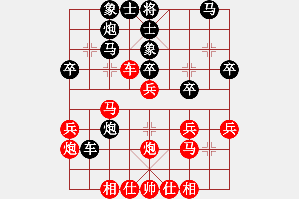 象棋棋譜圖片：玩命的微笑(9星)-和-huangzjj(9星) - 步數(shù)：30 