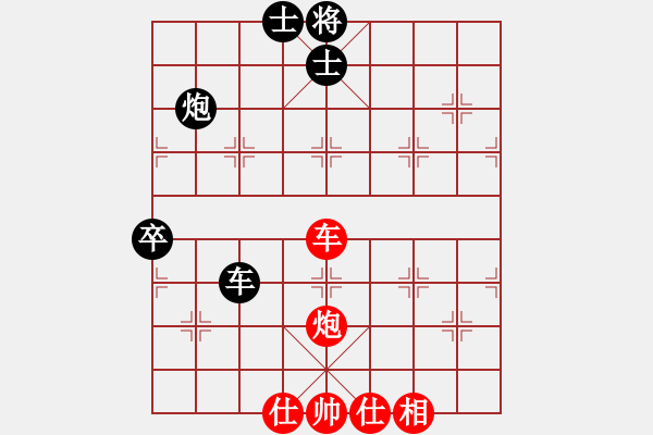 象棋棋譜圖片：玩命的微笑(9星)-和-huangzjj(9星) - 步數(shù)：90 