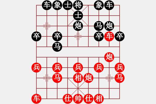 象棋棋譜圖片：我心依舊[903406246] -VS- 橫才俊儒[292832991] - 步數(shù)：20 