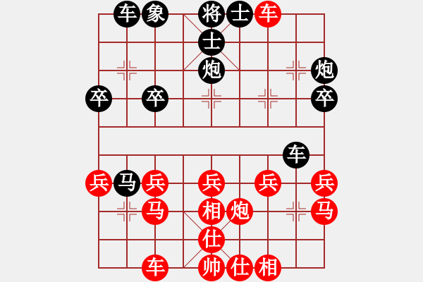 象棋棋譜圖片：我心依舊[903406246] -VS- 橫才俊儒[292832991] - 步數(shù)：30 