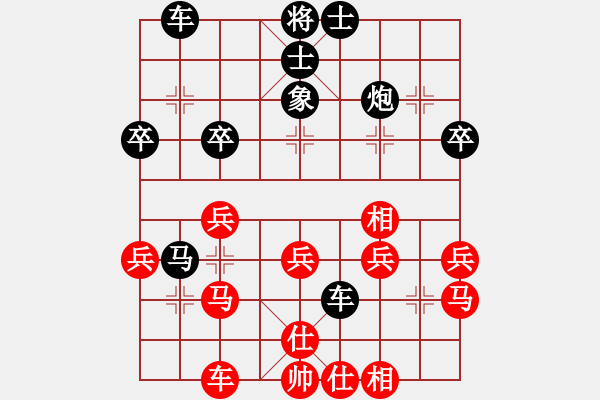 象棋棋譜圖片：我心依舊[903406246] -VS- 橫才俊儒[292832991] - 步數(shù)：40 