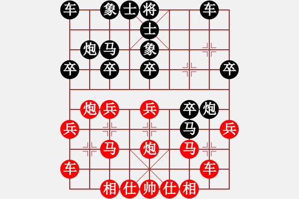 象棋棋譜圖片：胡山-勝-劉澤剛 - 步數：20 