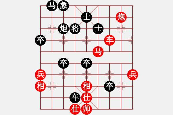 象棋棋譜圖片：胡山-勝-劉澤剛 - 步數：70 