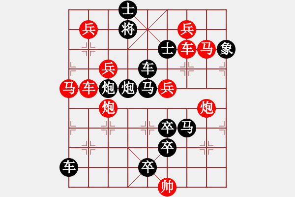 象棋棋譜圖片：追夢01-29（時鑫 試擬） - 步數(shù)：0 