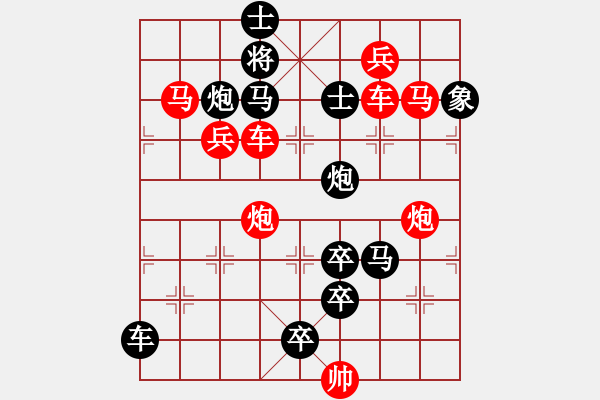 象棋棋譜圖片：追夢01-29（時鑫 試擬） - 步數(shù)：10 